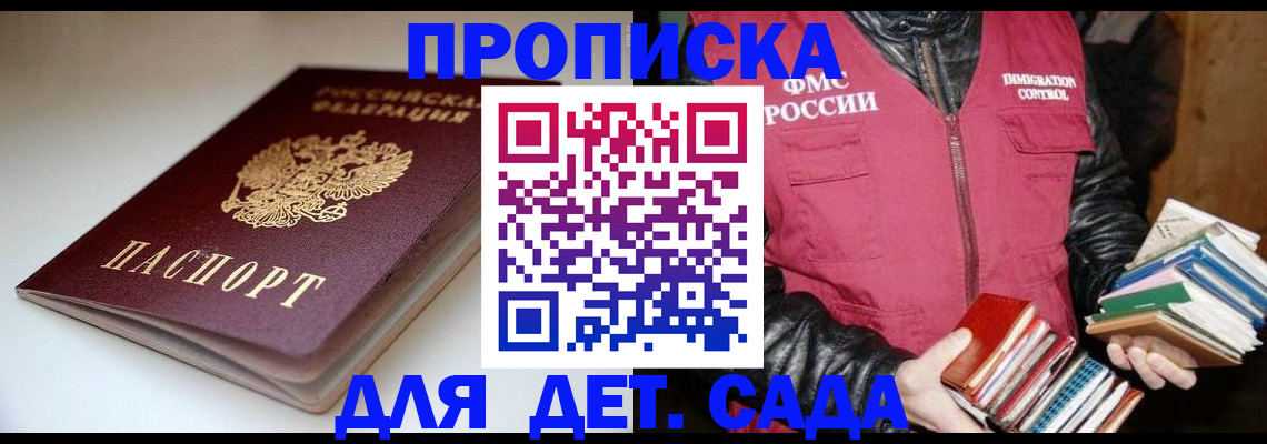 временная регистрация надежно в Воткинске