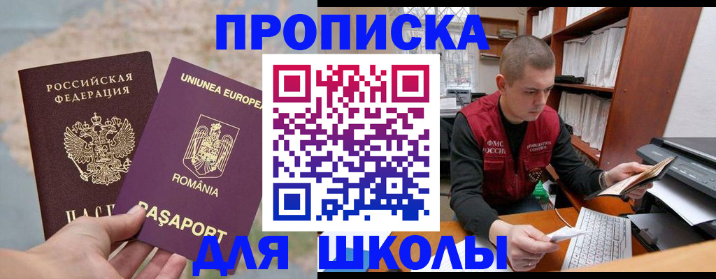 прописка 2025 в Воткинске