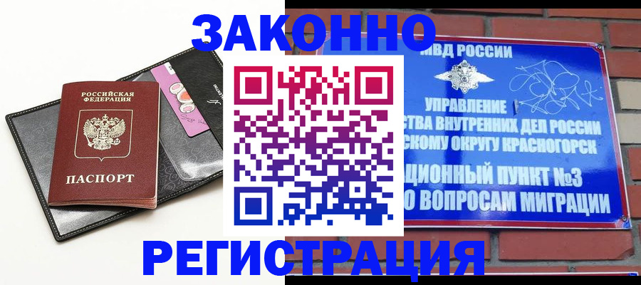 временная регистрация для школы в Воткинске