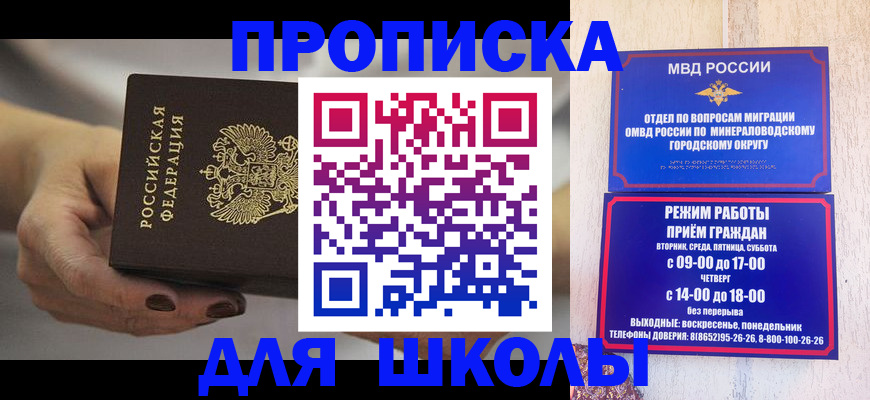 прописка законно в Воткинске