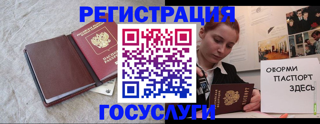 прописка для работы в Воткинске